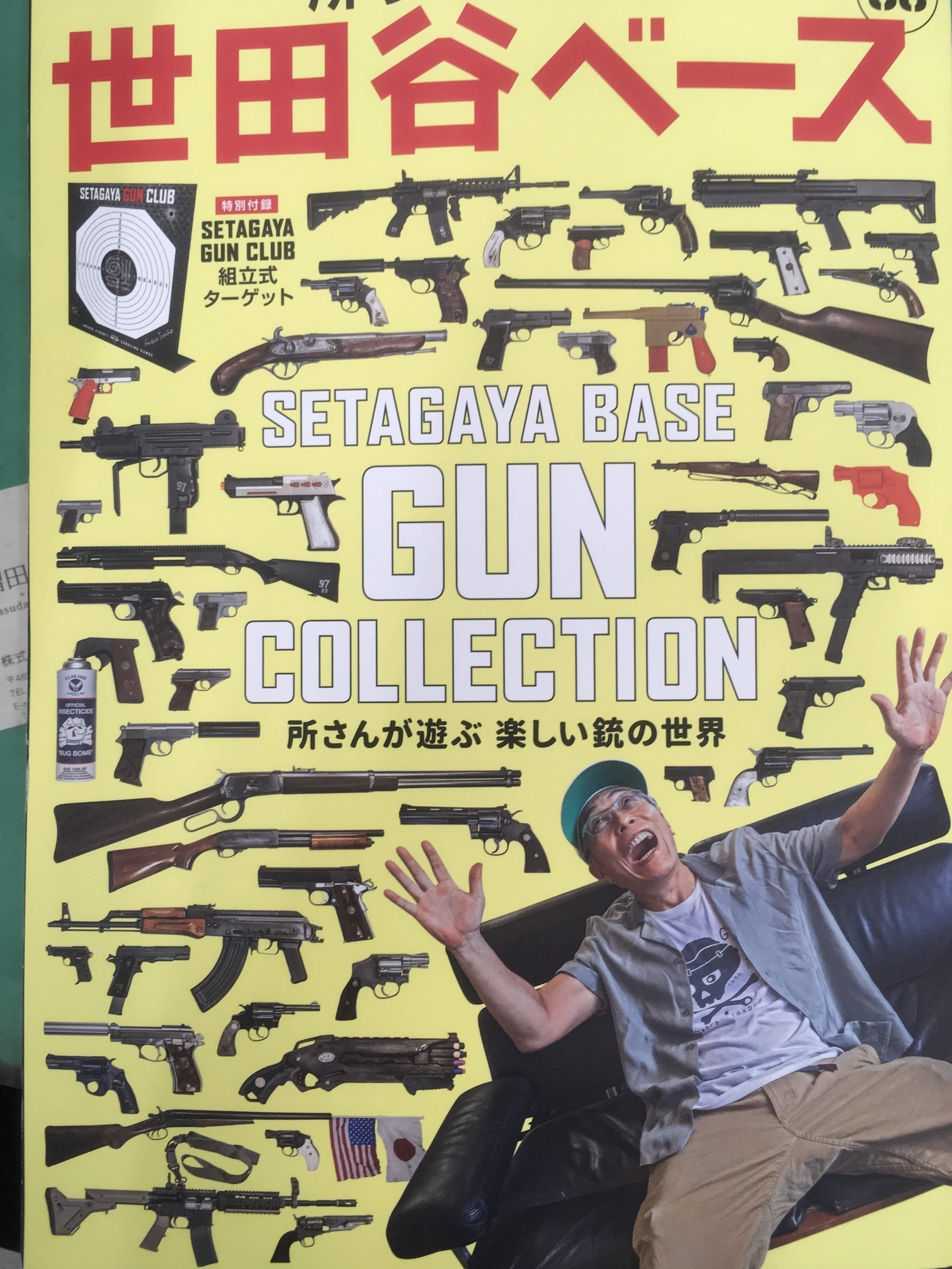 雑誌掲載のお知らせ