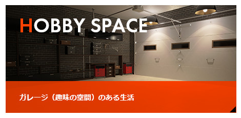 HOBBY SPACE