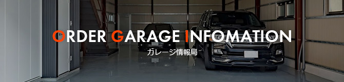 ORDER GARAGE INFOMATION