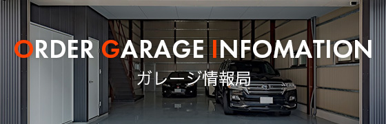 ORDER GARAGE INFOMATION